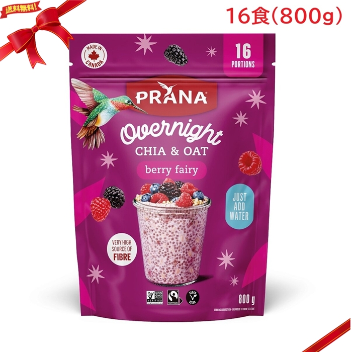 PRANA オ－バーナイト チア&オーツ ベリー味 800g オーガニック グラノーラ 朝食 健康食品